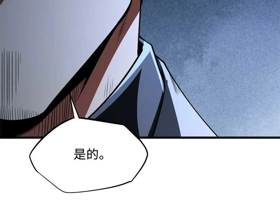 253 一拳轰碎66