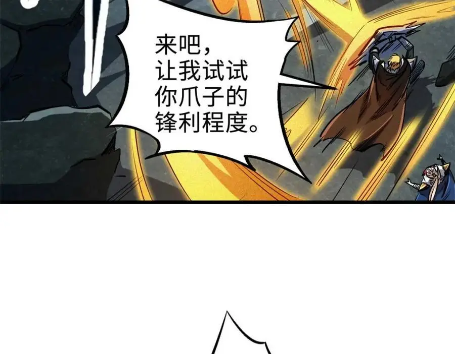 205 白虎御风53