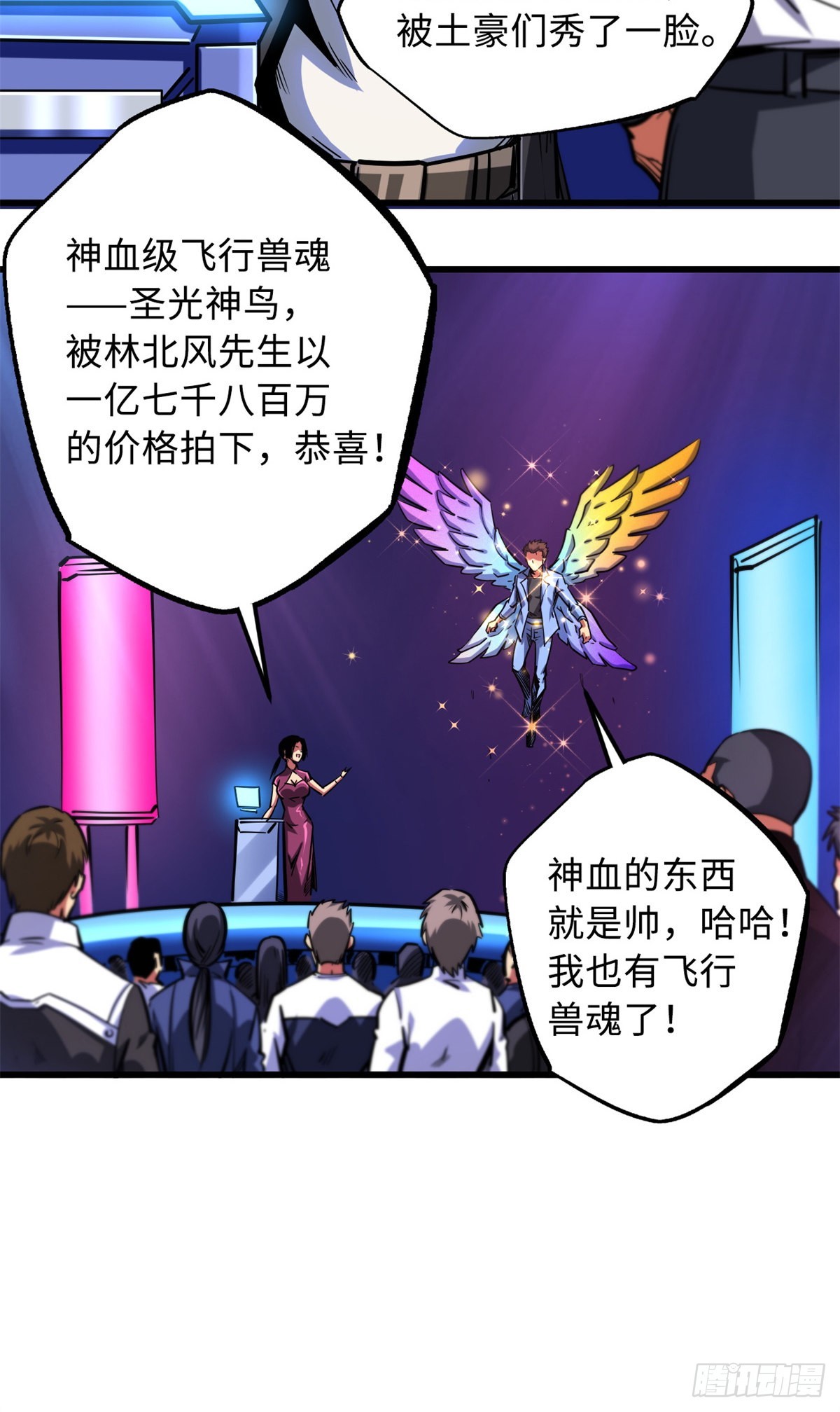 80 神域岛28