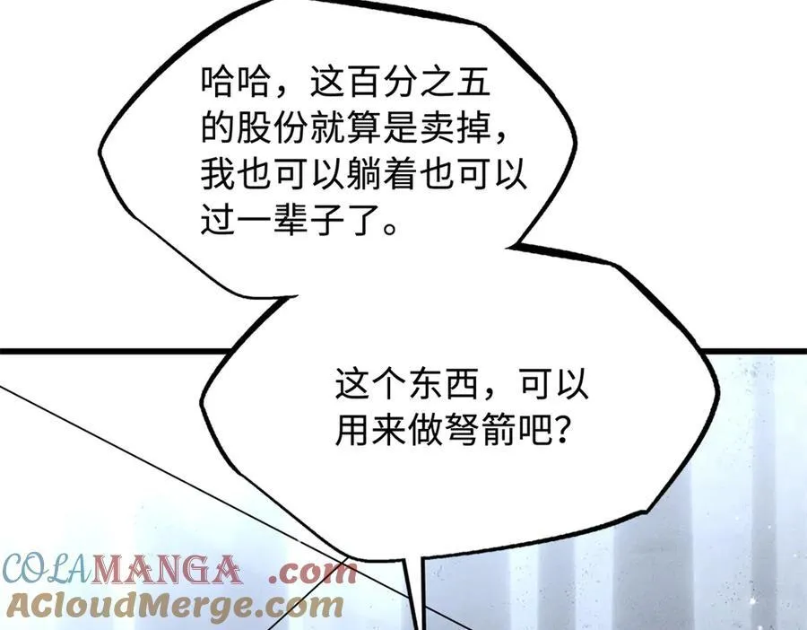 248 Z钢原石60