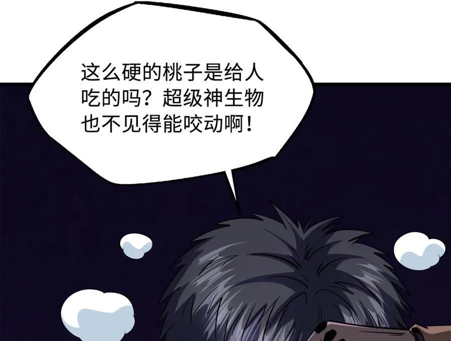 247 洞玄经突破41