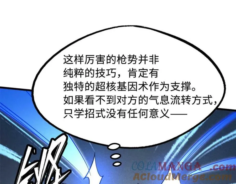 234 无上霸道80