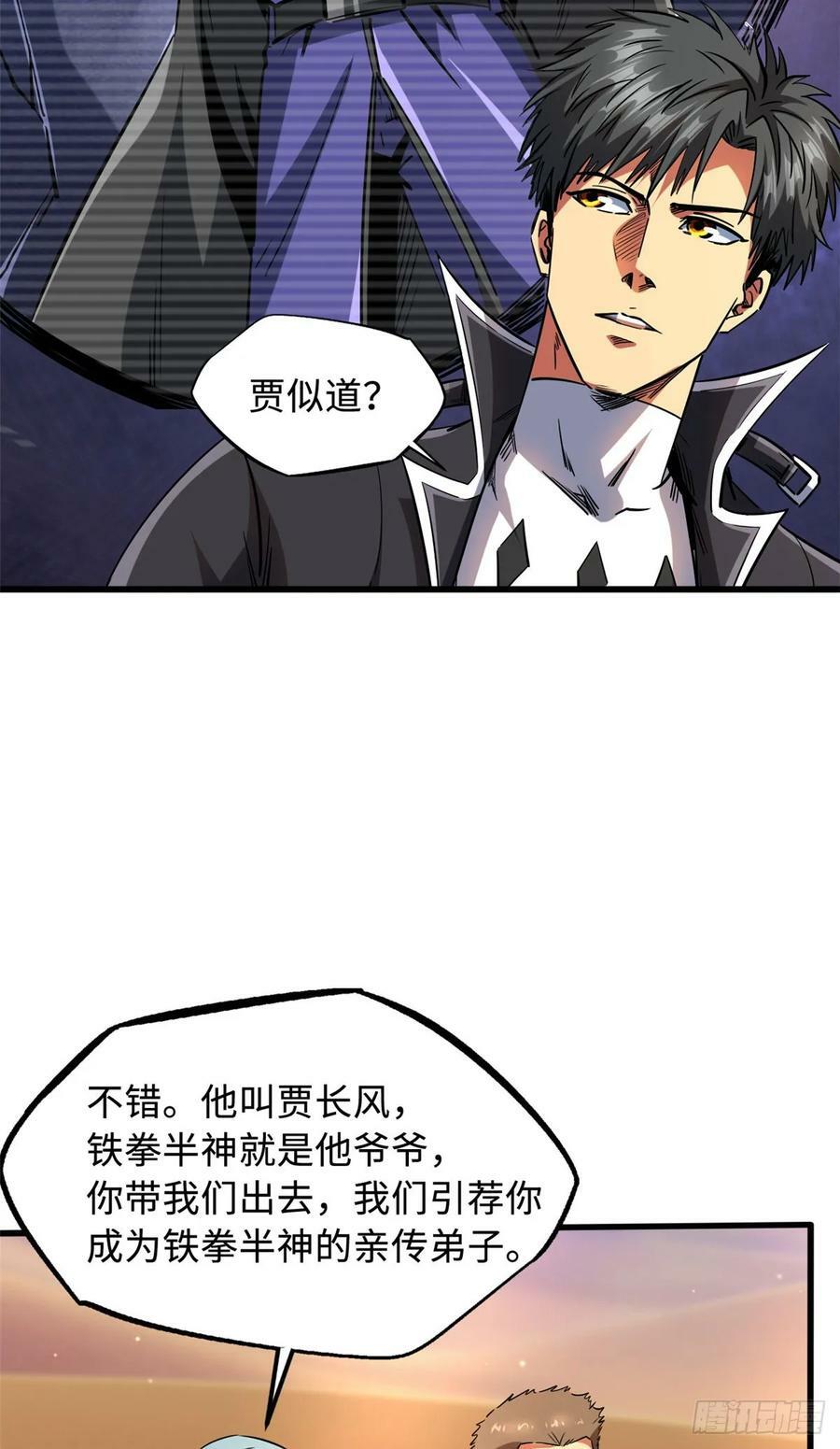 132 血骨妖王22
