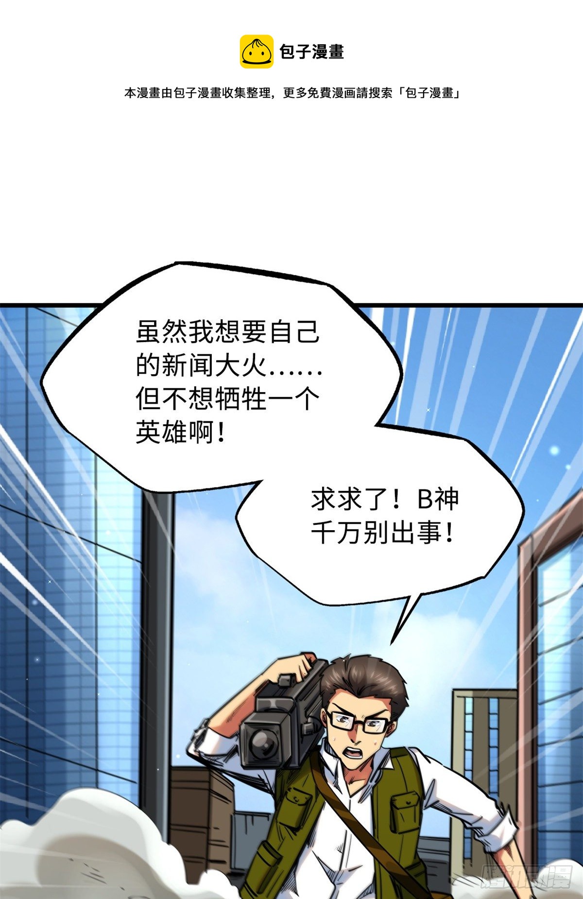 29 B神大战金角修罗84