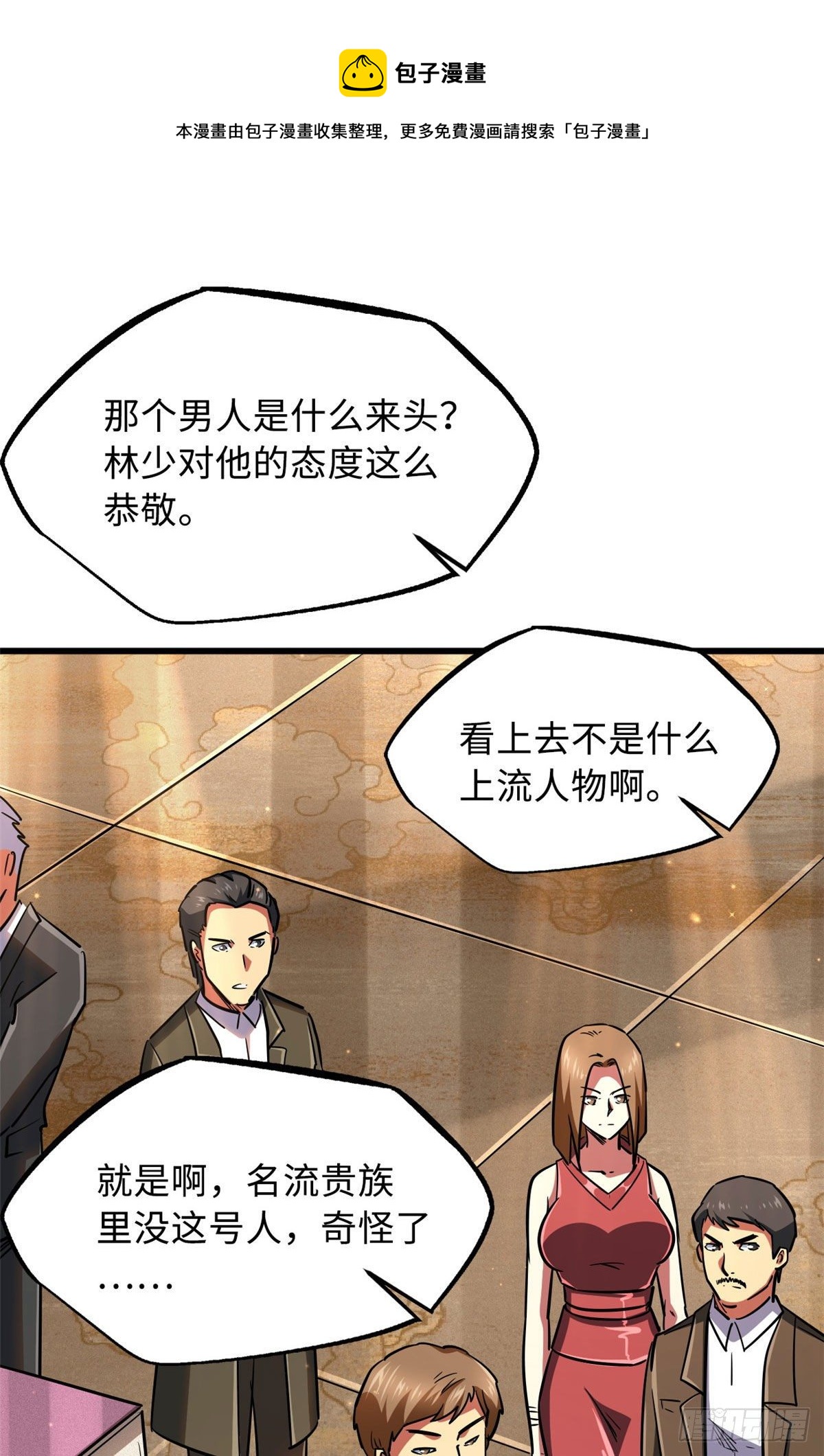 28 谁攀谁？32