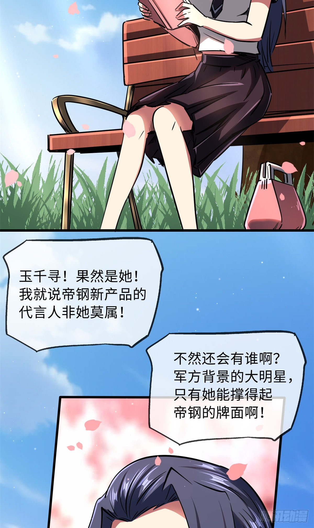 70 谁是主角？37
