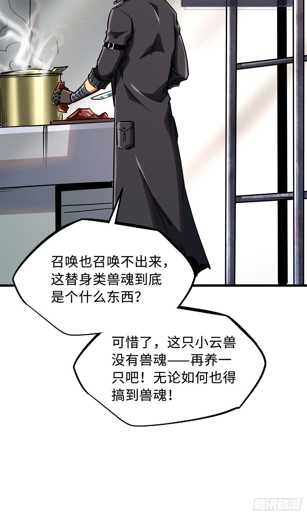 92 怪物！韩森！38