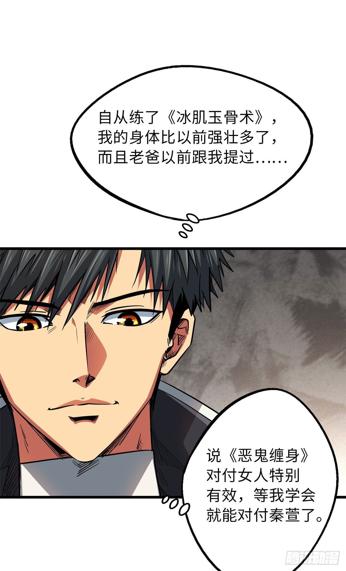 12 恶鬼缠身47