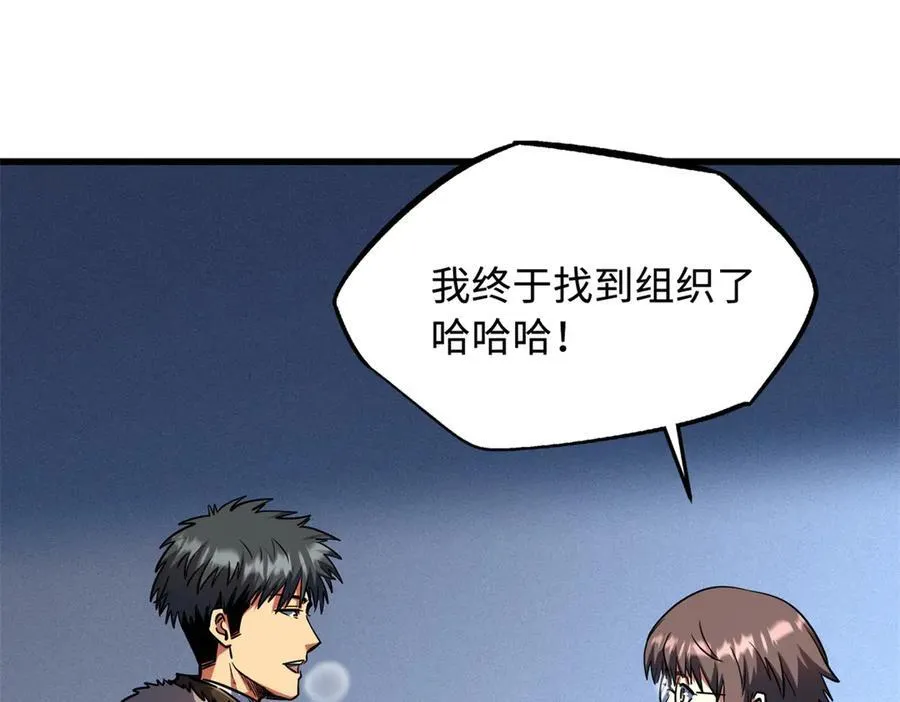 238 生命基因精华之谜99