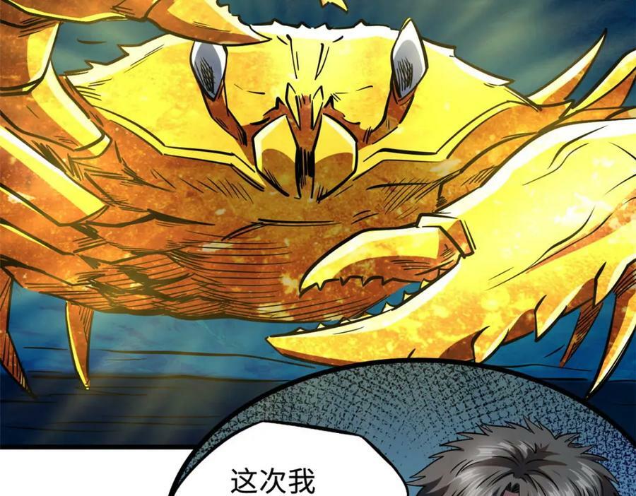 163 讨价还价的螃蟹！66