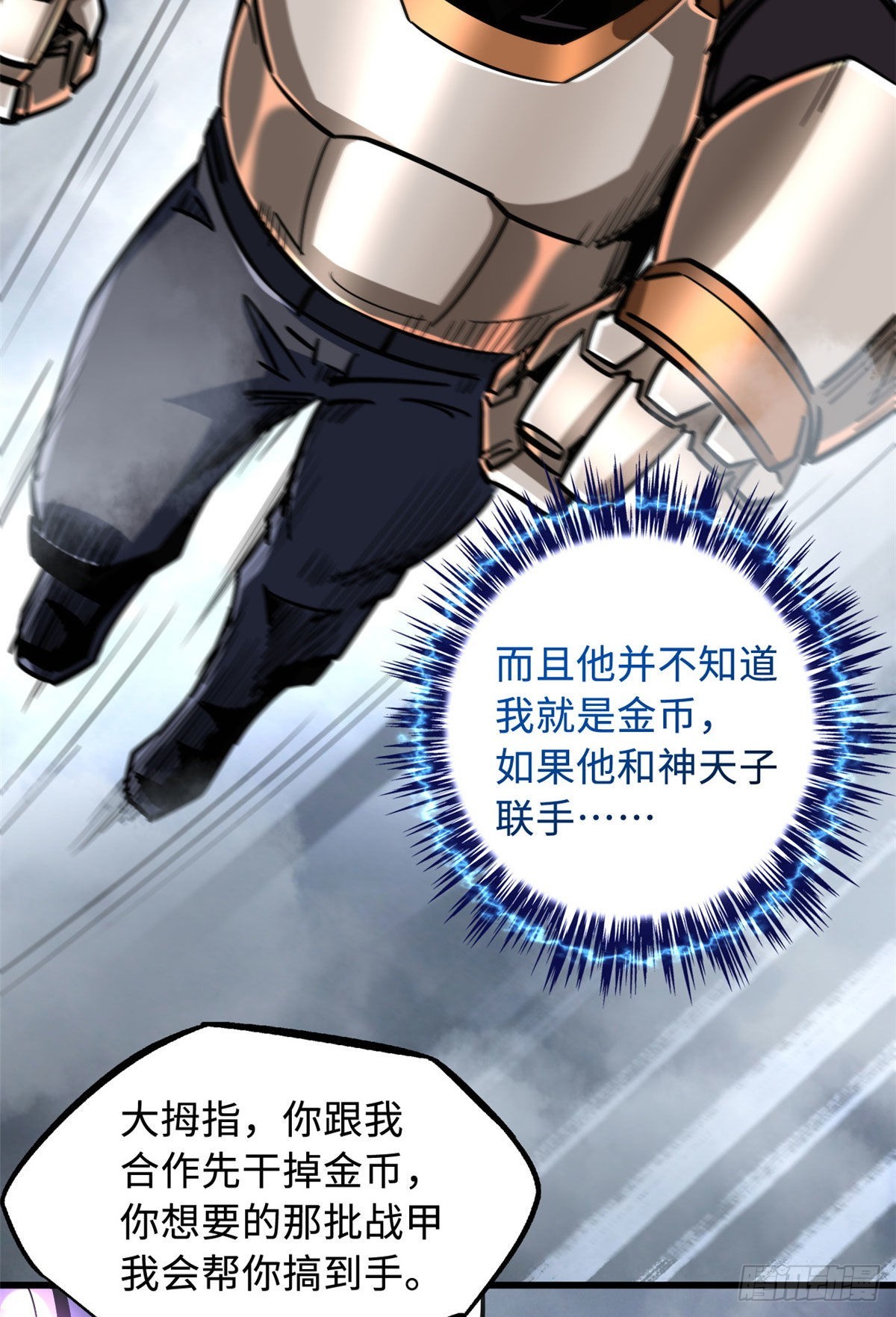 81 腹背受敌10