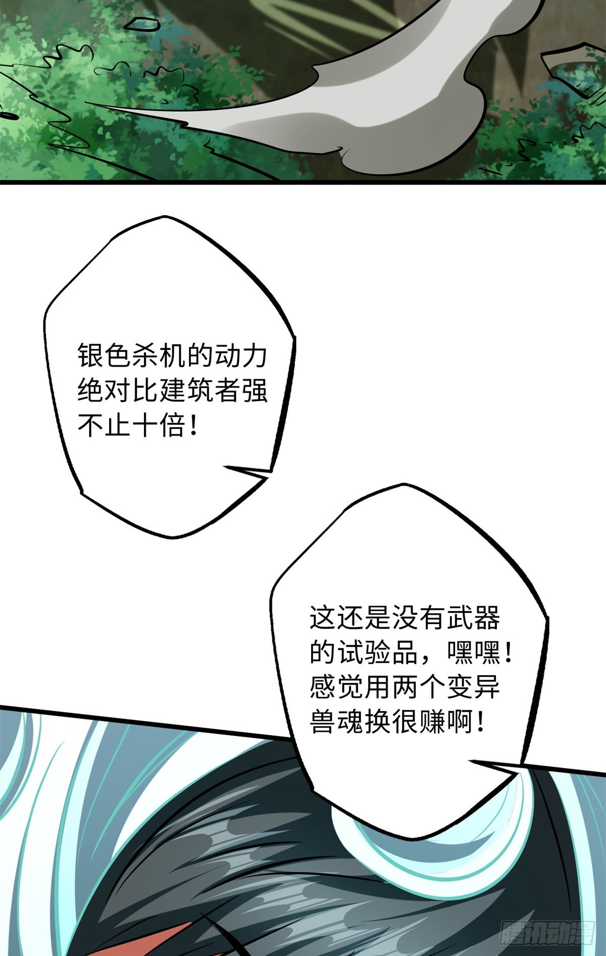 62 超级生物战甲27