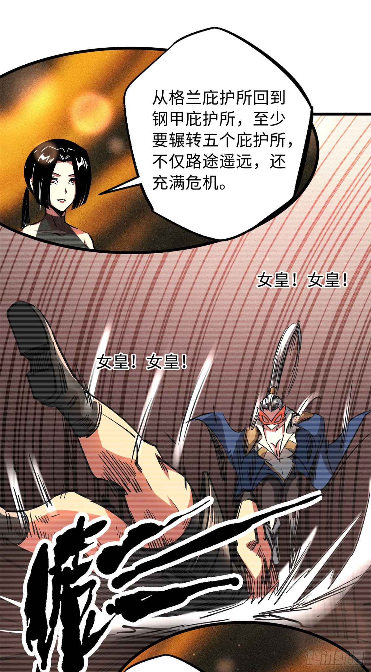 108 目标：超级神生物！32