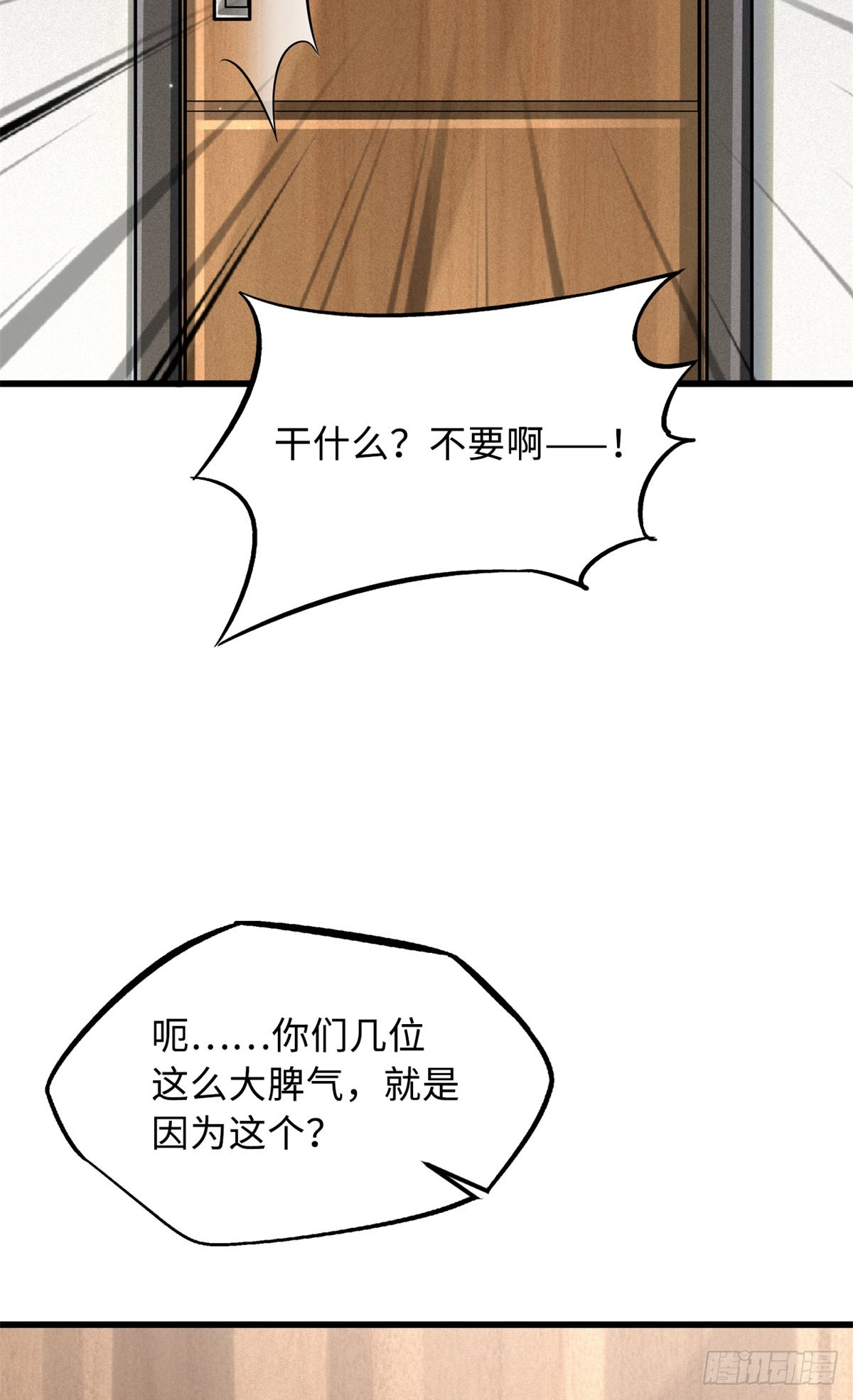 51 新兽魂！妖精女皇35