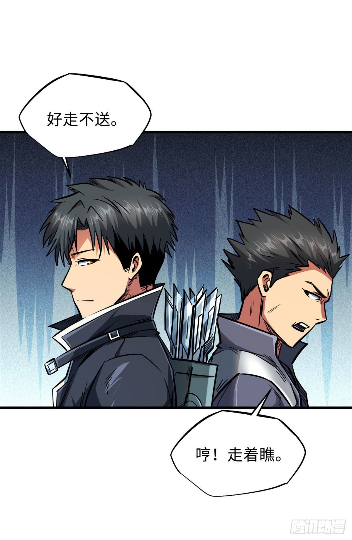 16 让谁滚？48