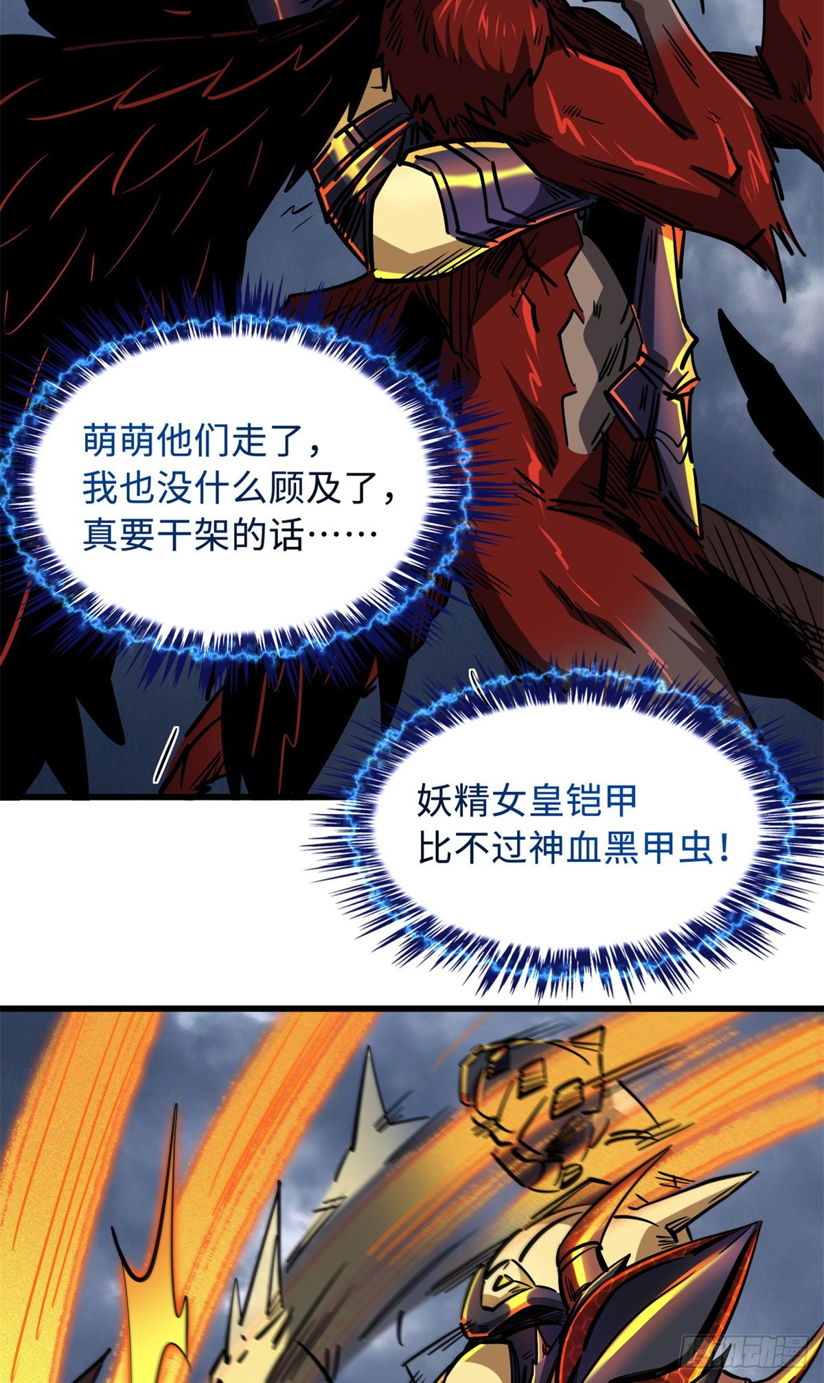 74 鬼焰蝶11