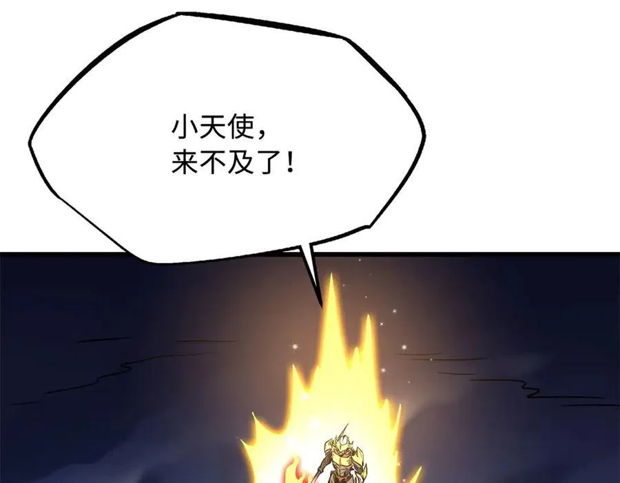 241 轰杀圣骨象167