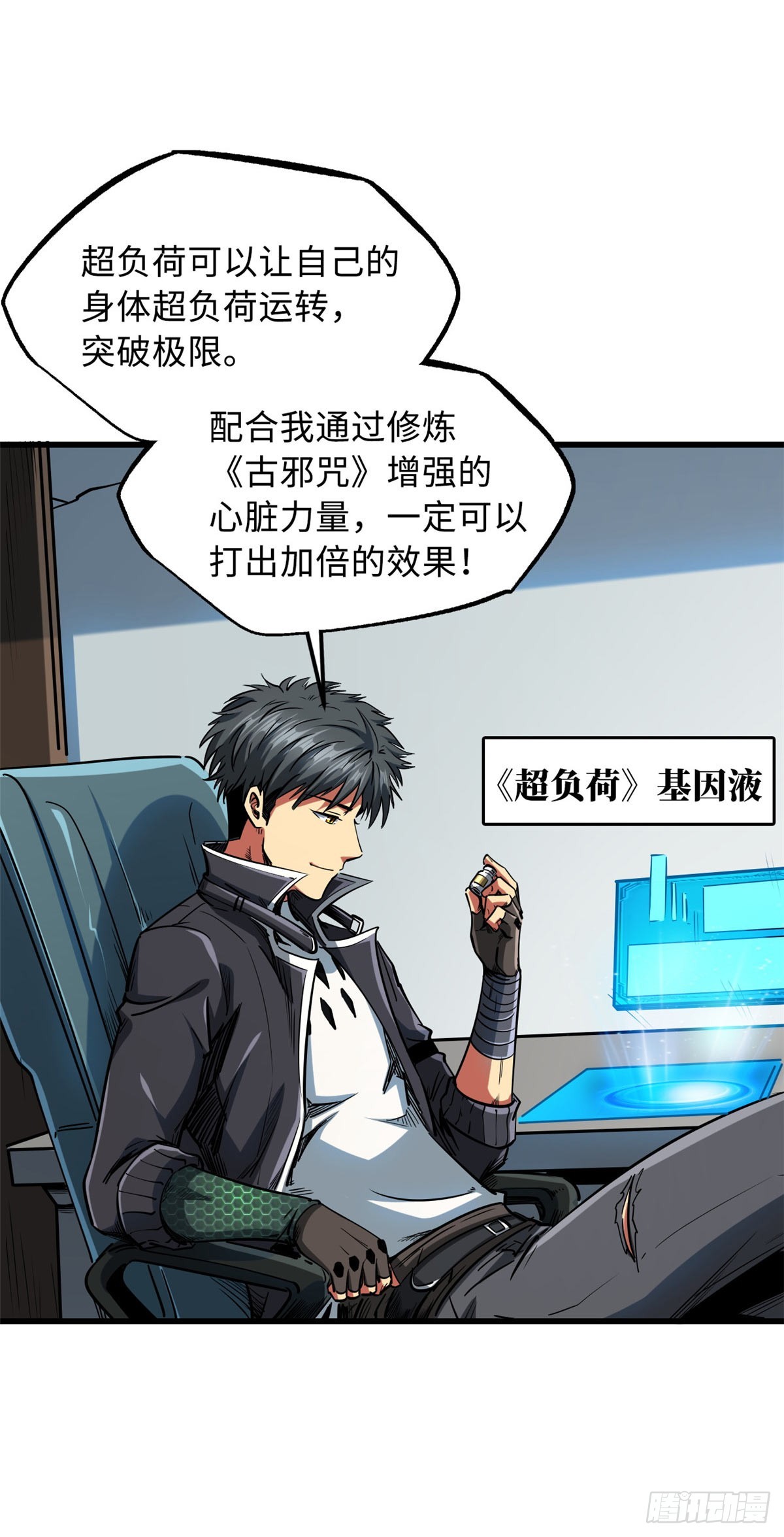 115 武道馆的测试18
