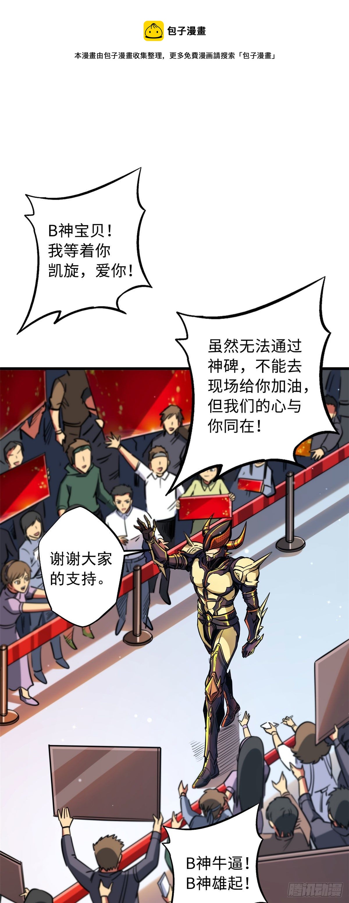 42 神战开启12