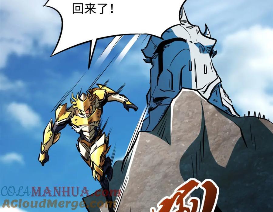 171 异灵狂盾68