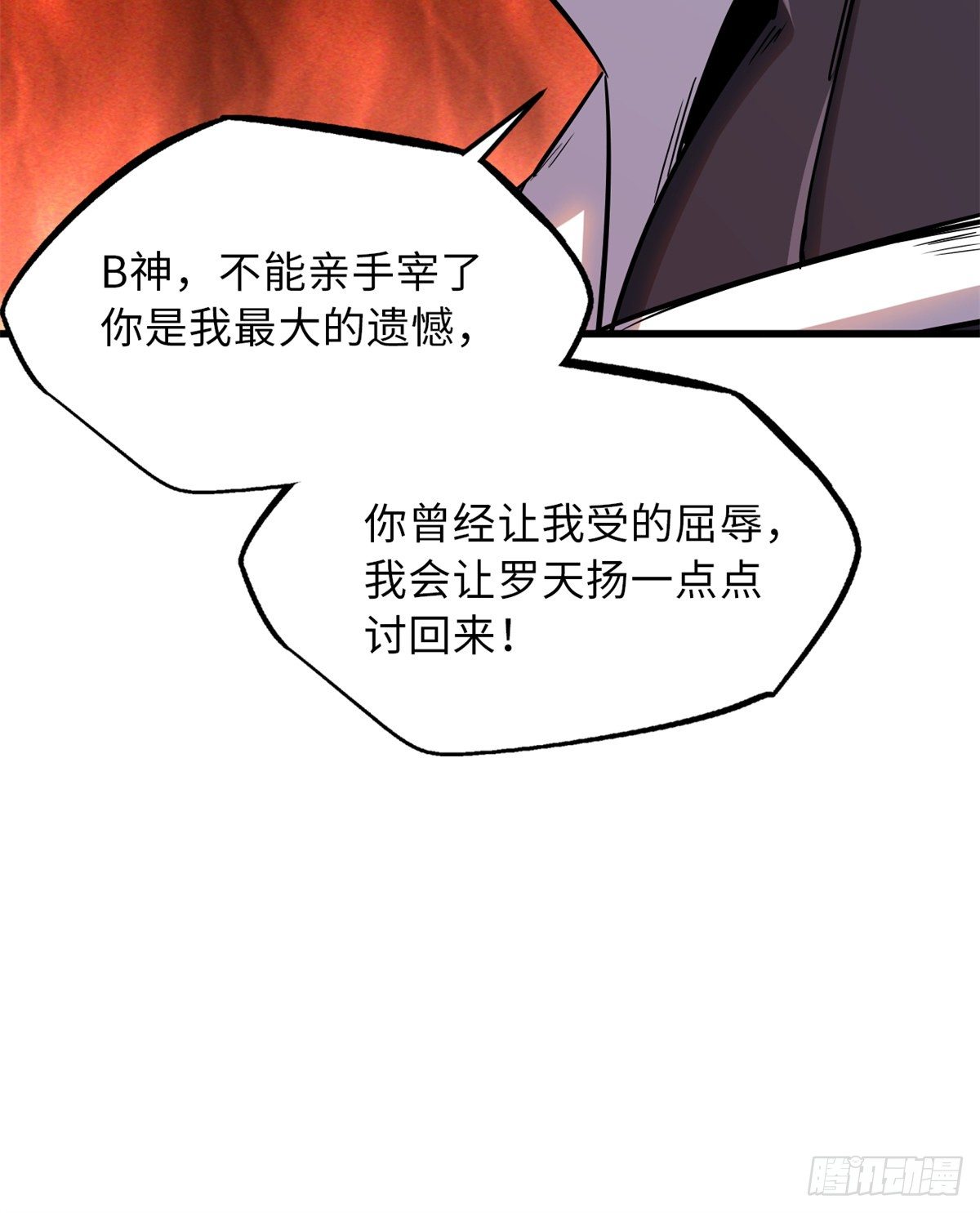 35 鹿死谁手57