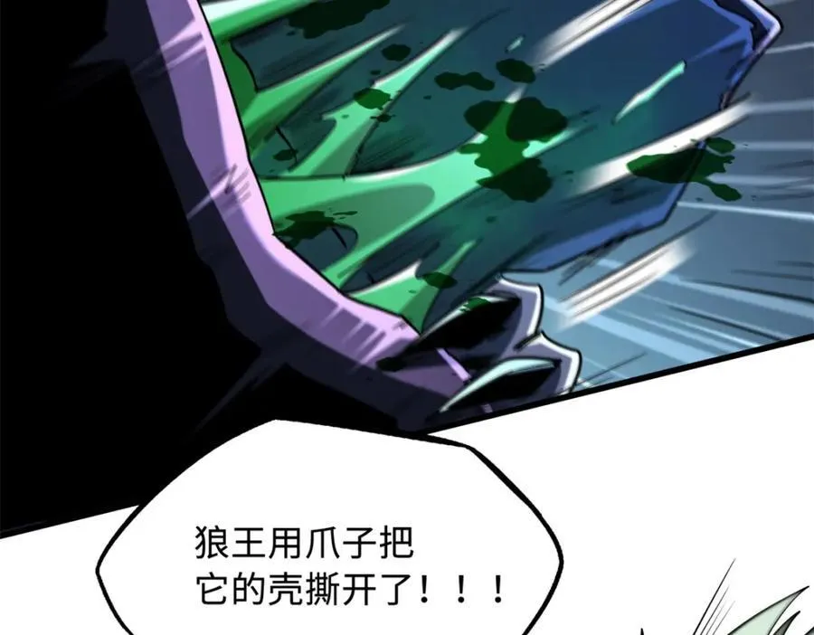 233 天降五百万85