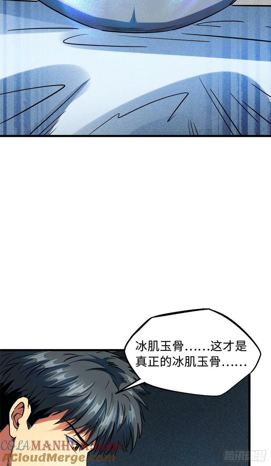 141 冰肌玉骨术，突破！36