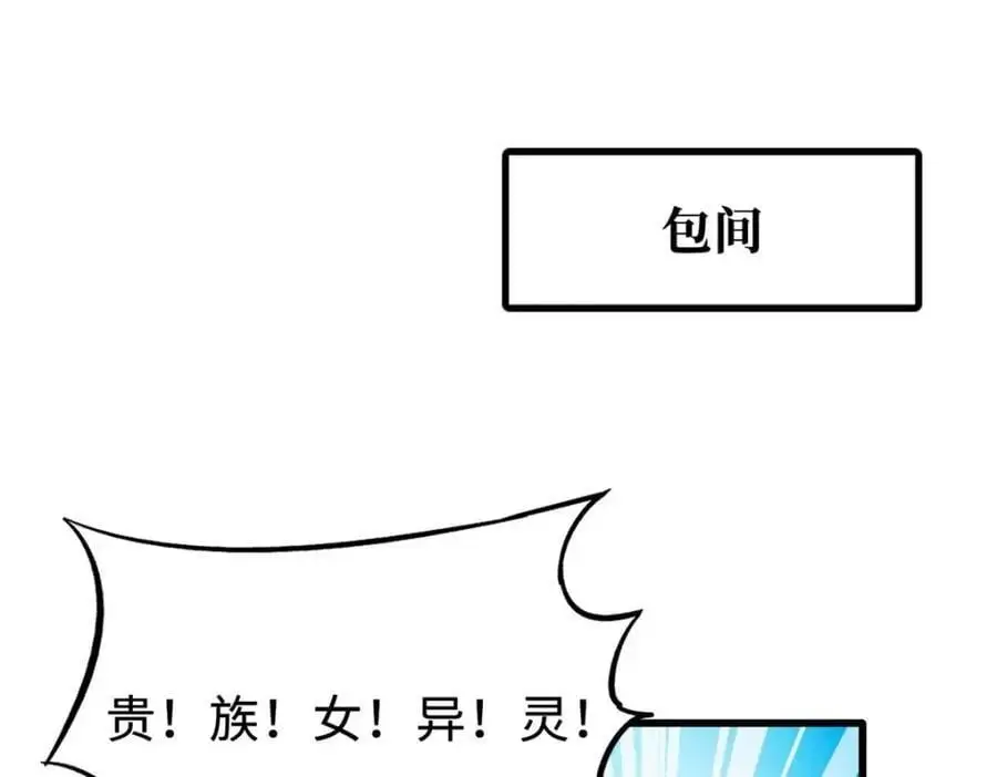 190 异灵之战26