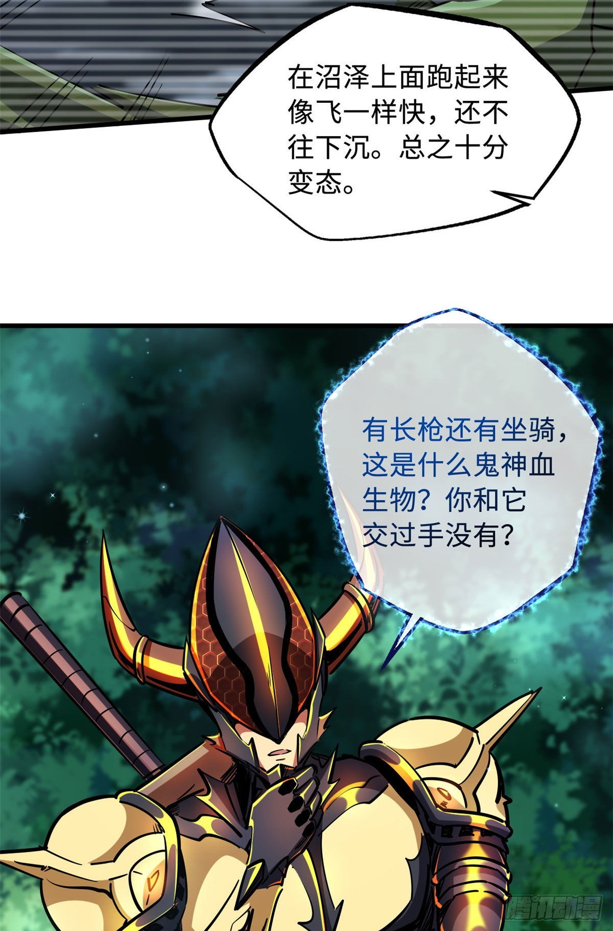90 进化者，女皇！58