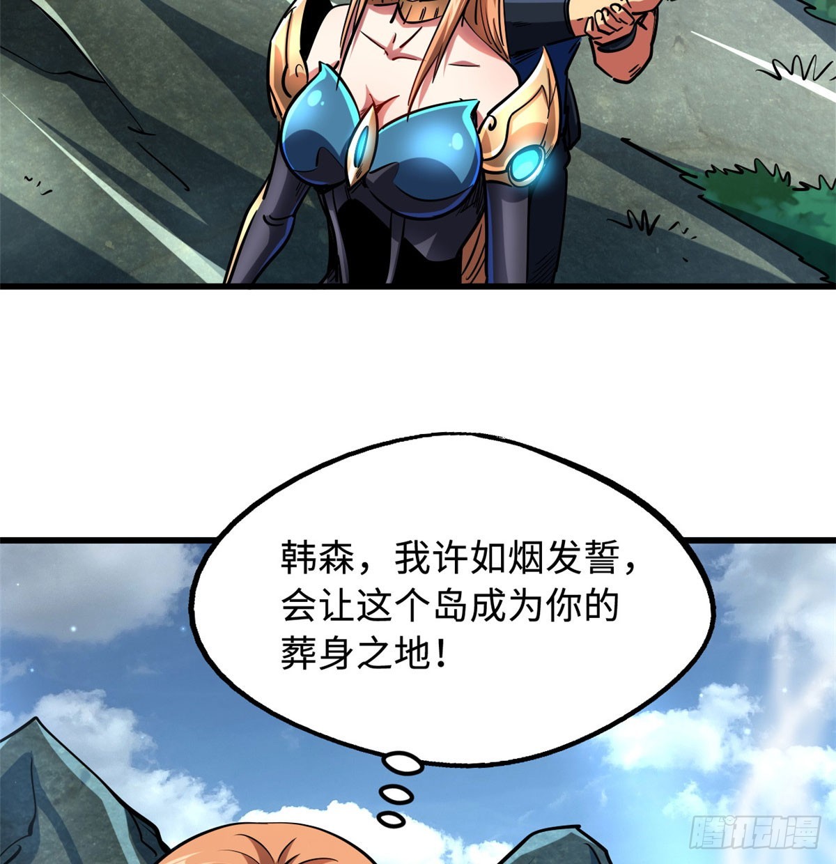 106 与全岛为敌57
