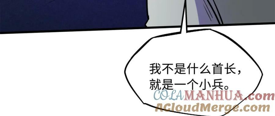 153 舰长的贴身警卫40