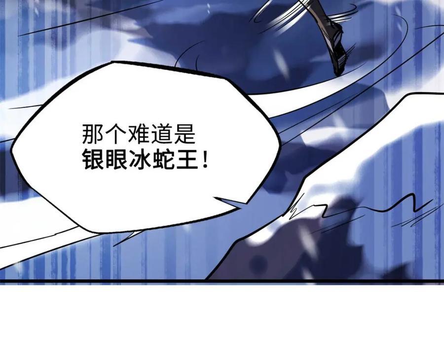 187 银眼冰蛇王90