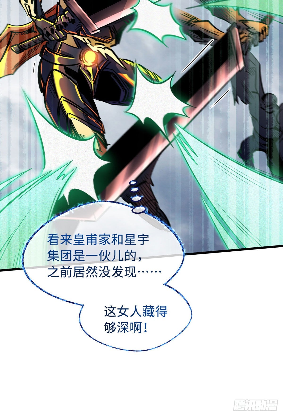 81 腹背受敌32