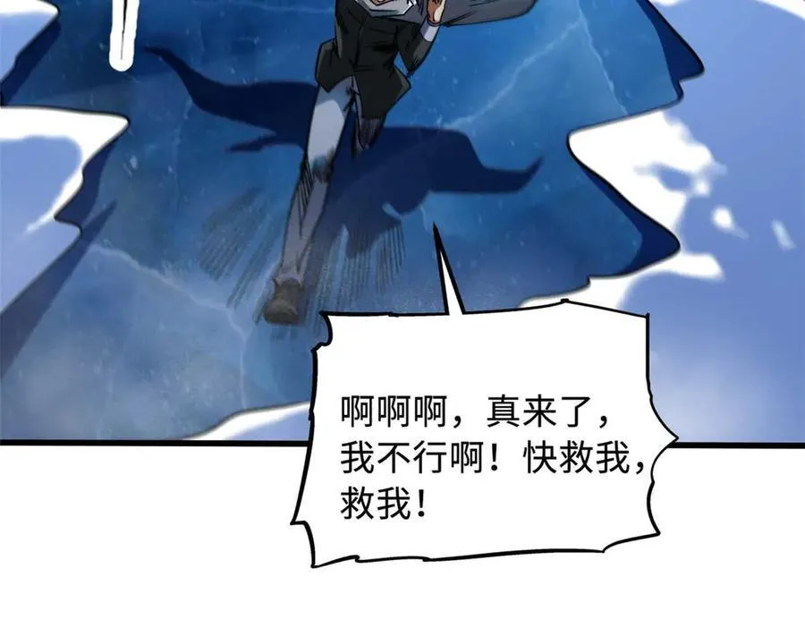 236 冰海危机89