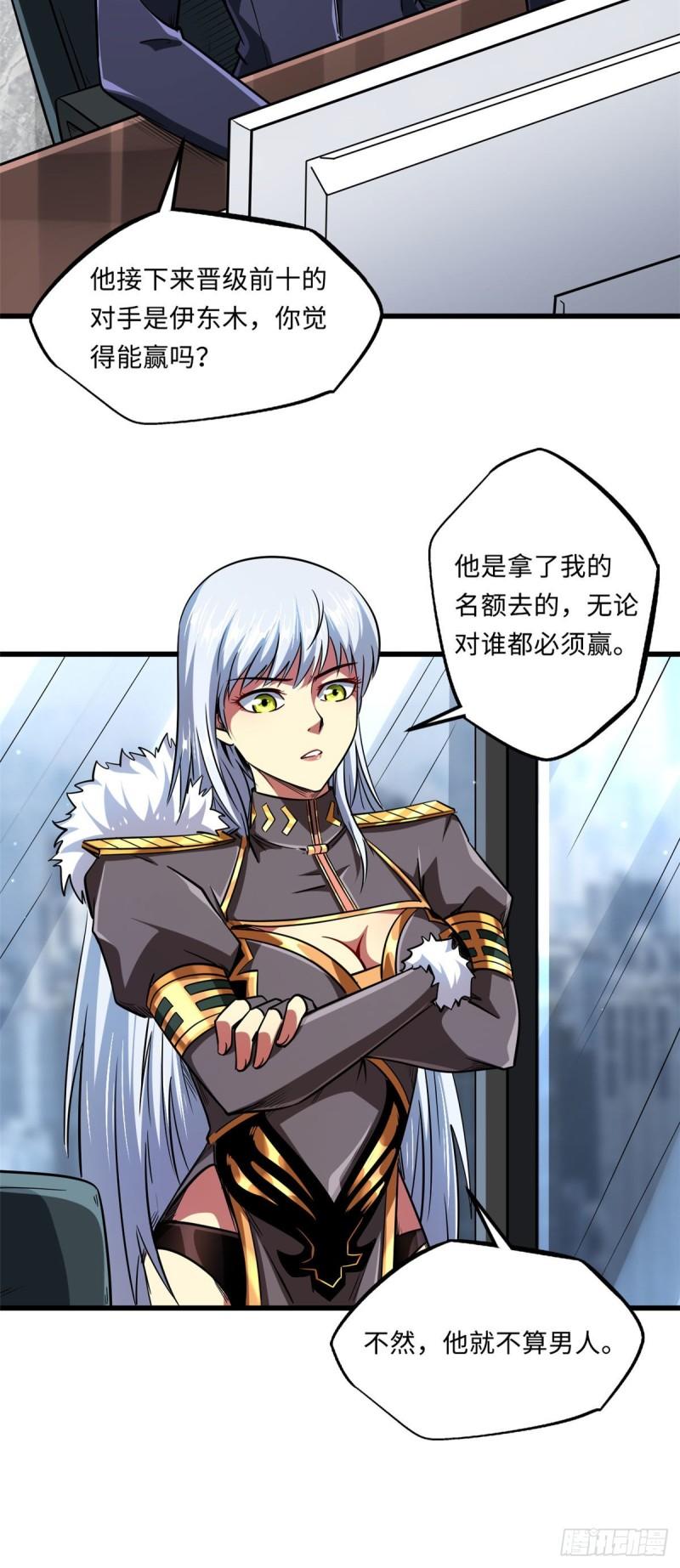 43 首秀30
