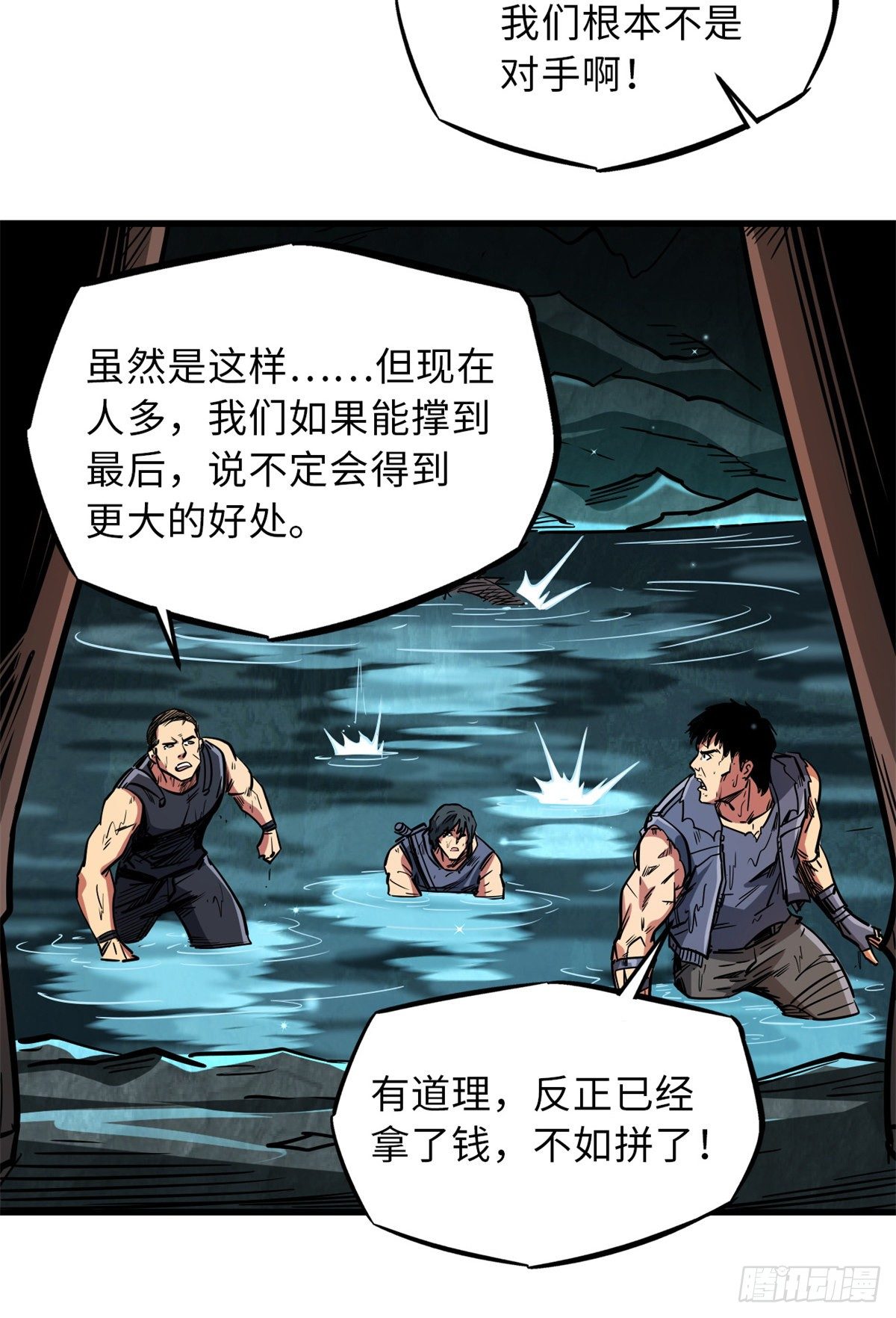 11 蛋碎一身8