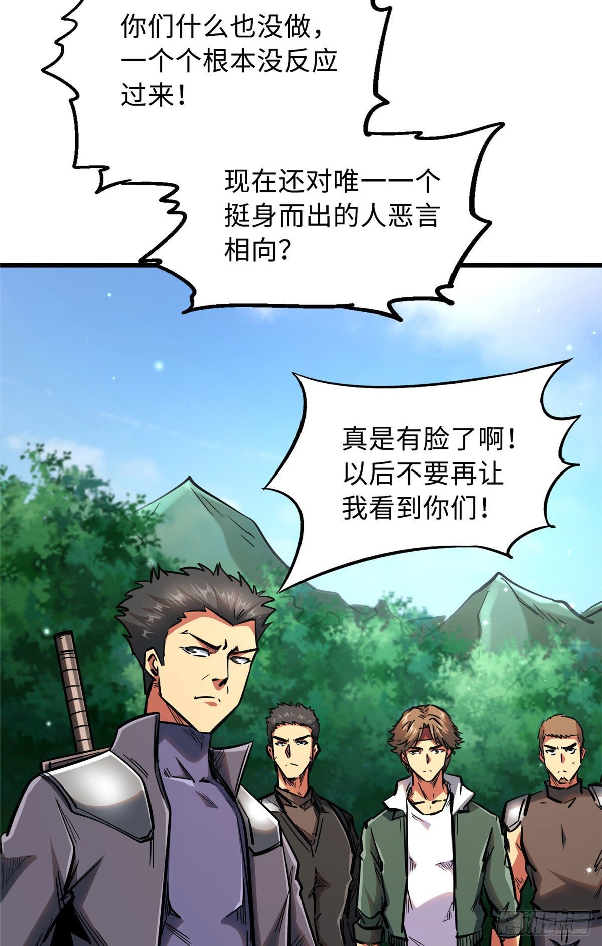 16 让谁滚？45