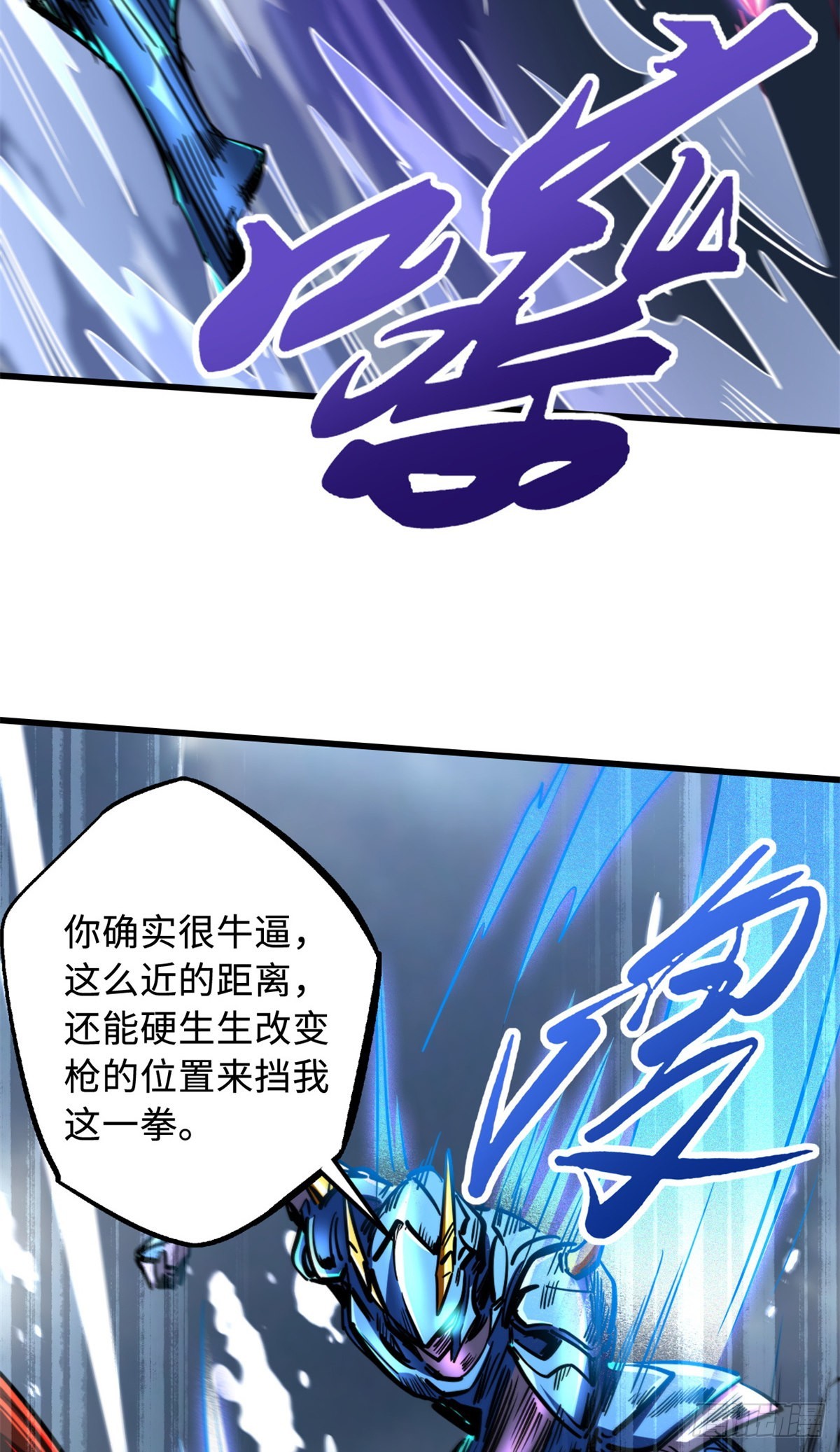 92 怪物！韩森！23