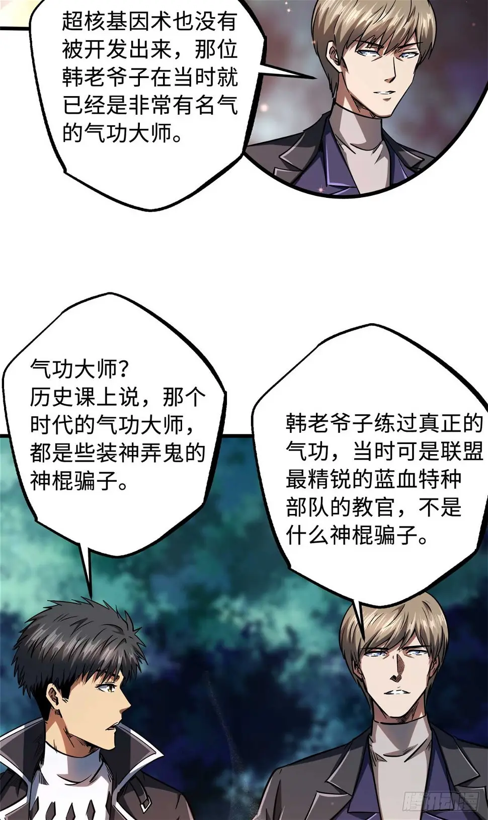 126 谁是韩敬之41