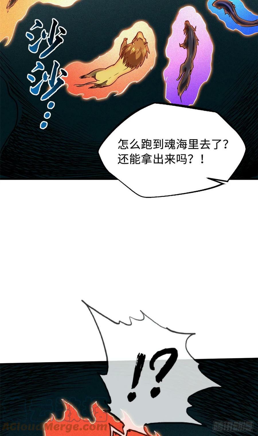 134 帝灵进化！42
