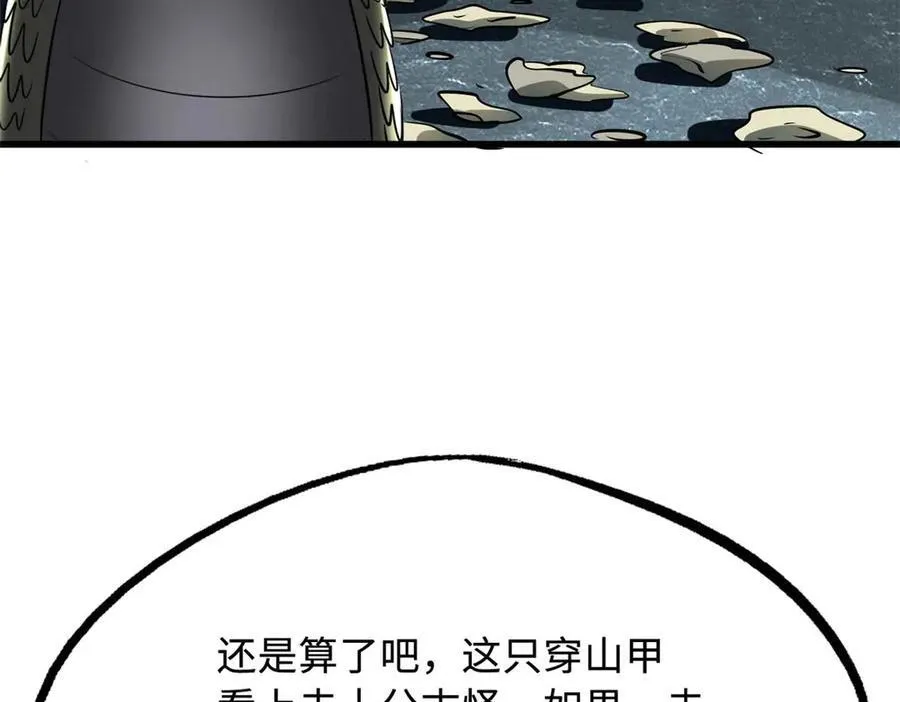 251 魔蚁王卵62