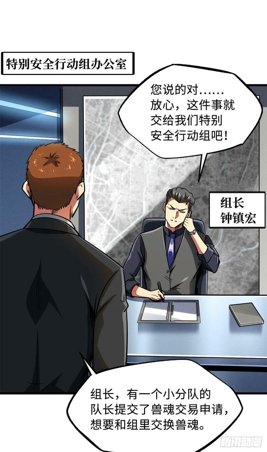 134 帝灵进化！25