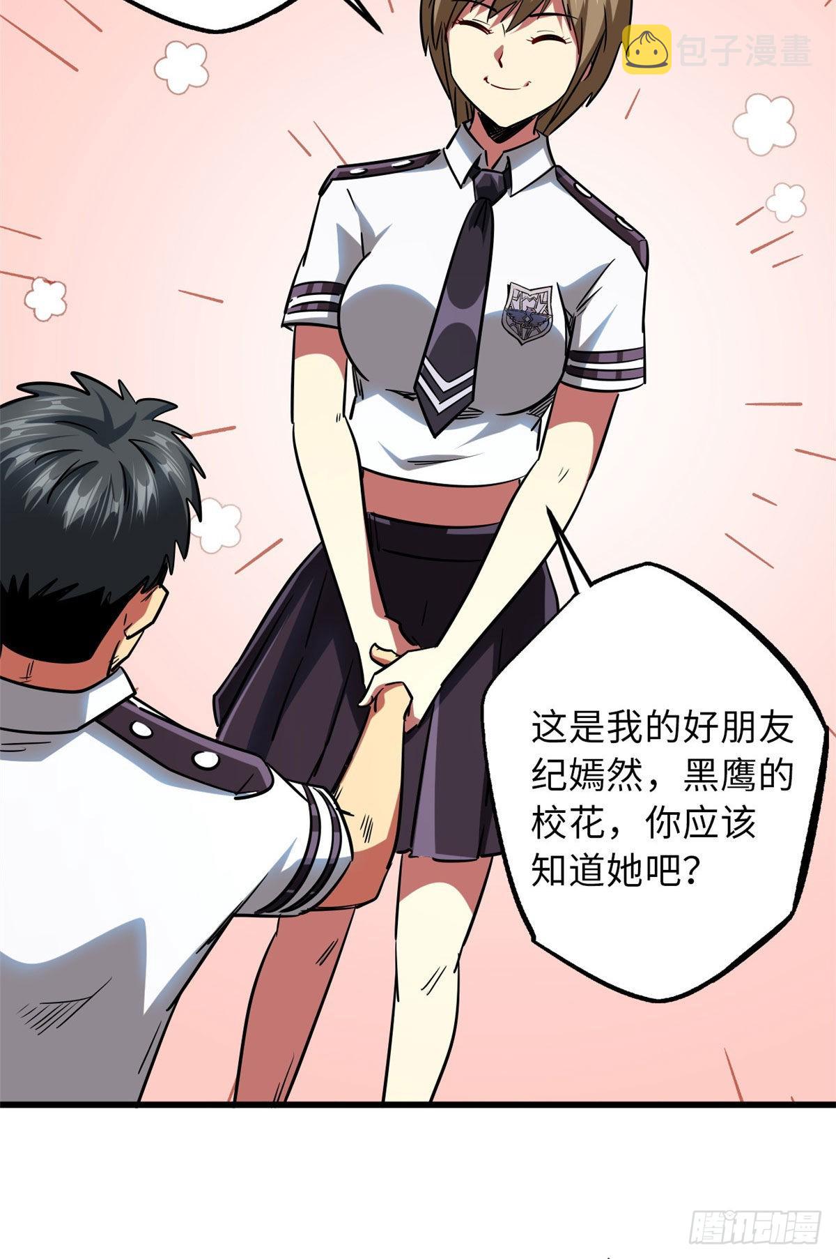69 我是纪嫣然的男朋友5