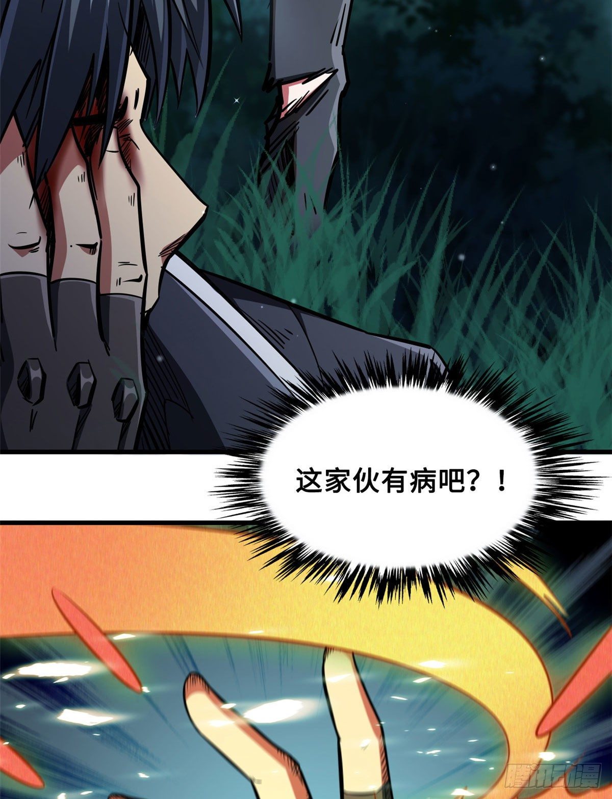 07 谁是垃圾？！16