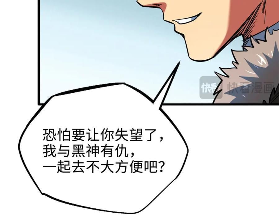 172 飞行兽魂！死魇之翼185
