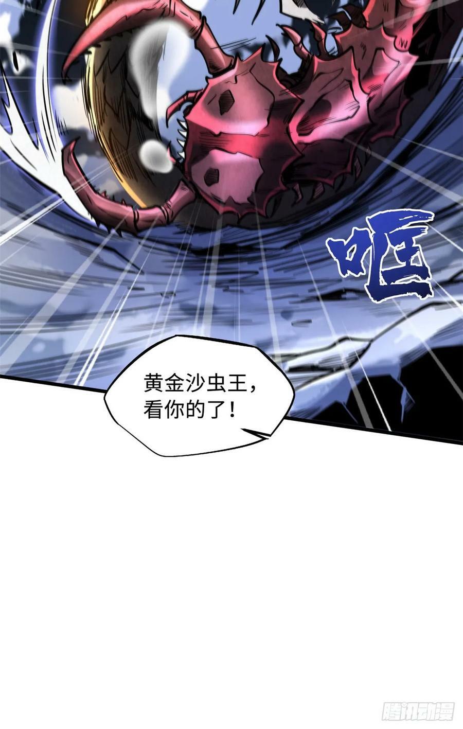 132 血骨妖王44