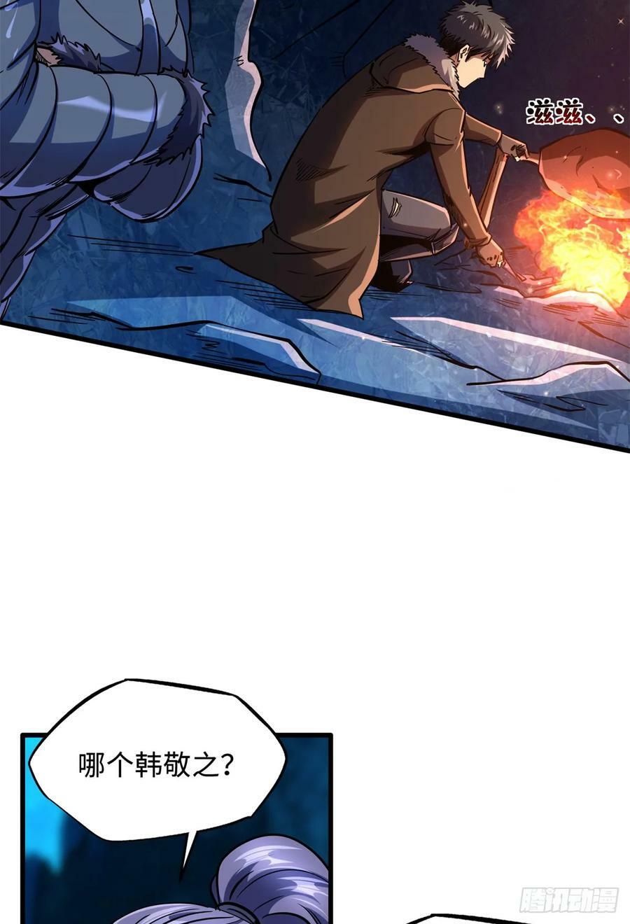 137 第一只兽魂！53