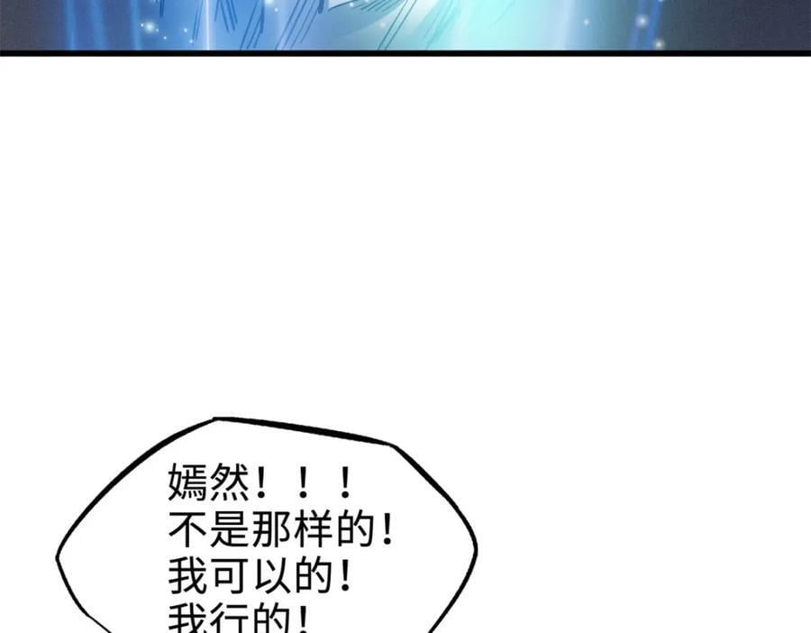 184 接管黑神庇护所！93