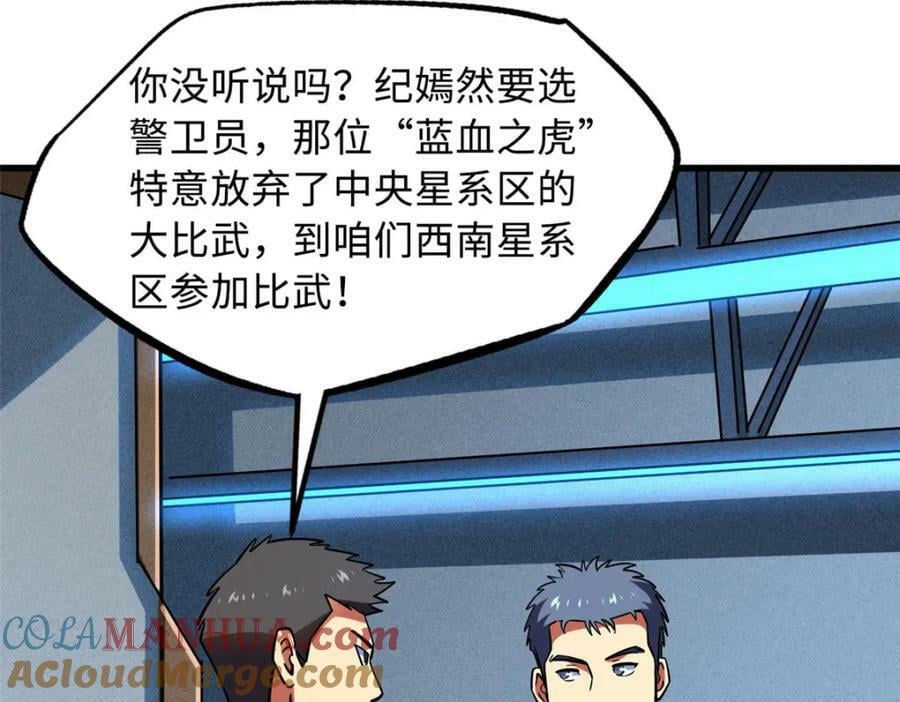 158 暴走超级神兽魂！156
