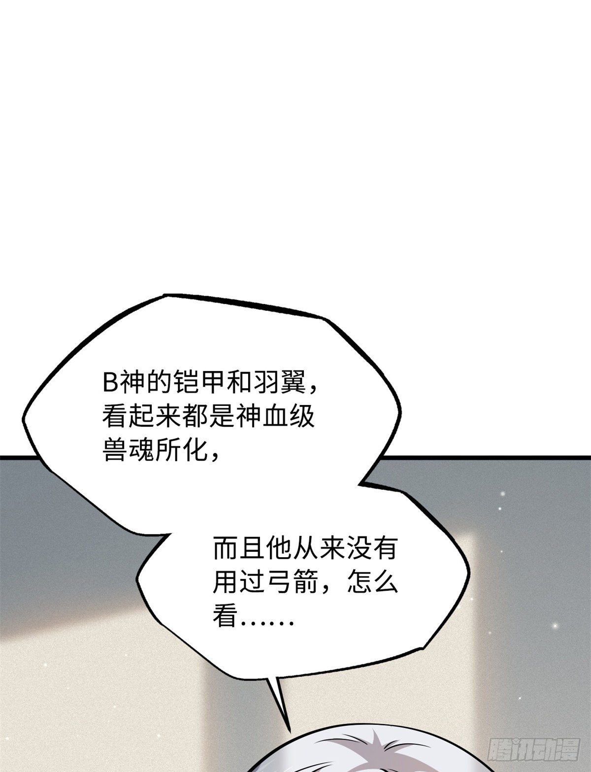 30 B神出名了57